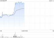 毛戈平午前涨超5% 机构看好公司继续实现业绩突破