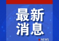 特朗普称已与普京通话讨论结束俄乌冲突