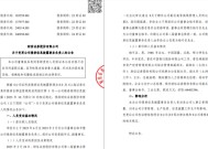 大地震！财信证券五名副总裁同日调整，年轻化“信号”？