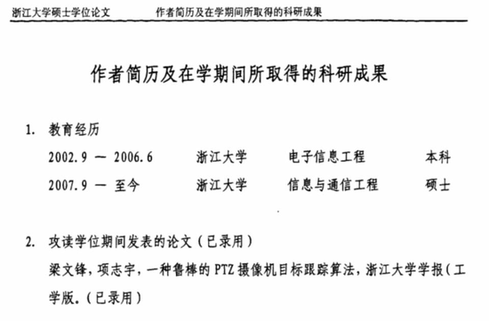 DeepSeek背后双百亿私募大佬——梁文锋：从量化投资到AI先锋的传奇人生（附成长经历、公开发言）