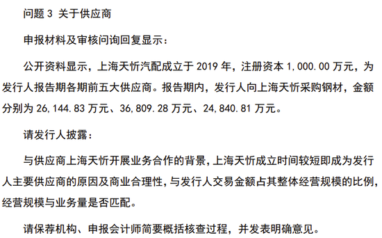 又一IPO终止！从钢铁公司更名为工业智造公司