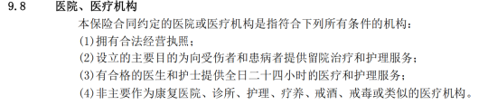 人保财险拒赔靶向药，竟是因为这个！警惕这些理赔陷阱丨金融曝光台