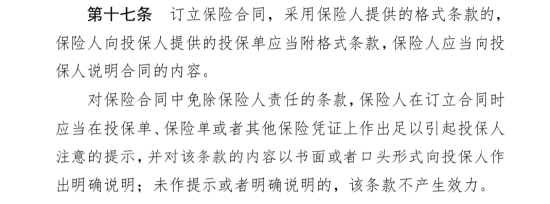 人保财险拒赔靶向药，竟是因为这个！警惕这些理赔陷阱丨金融曝光台