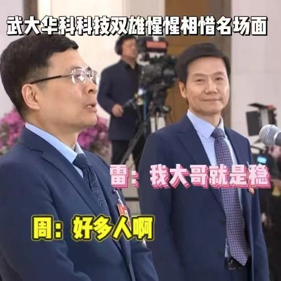 海尔周云杰谈开新媒体账号：两会期间主要精力专注于履职尽责 网上账号是假的